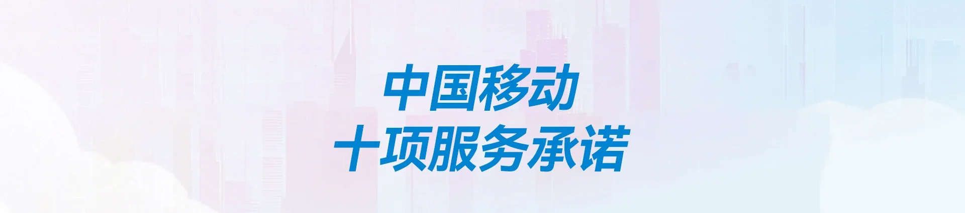 国营保亭热作所移动宽带
