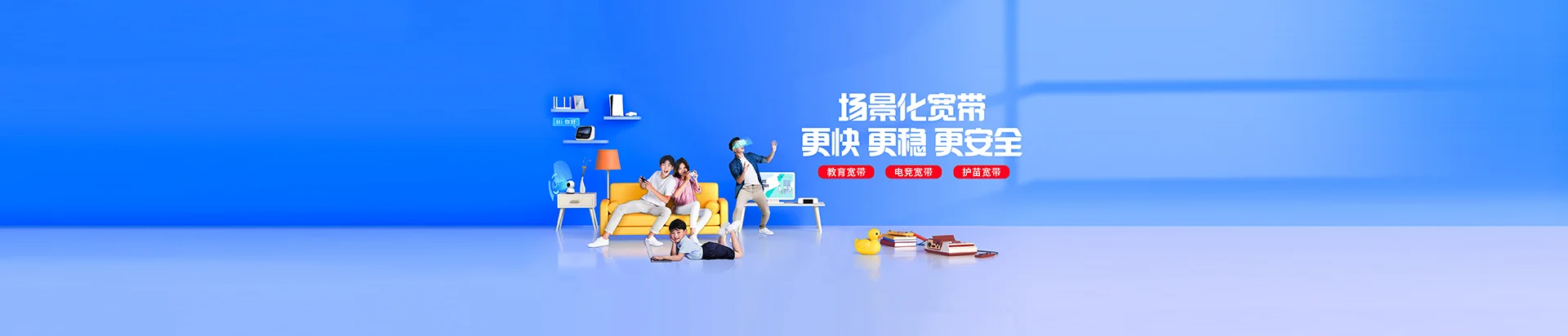 国营保亭热作所移动宽带