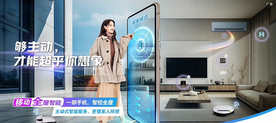 中国移动国营保亭热作所移动宽带