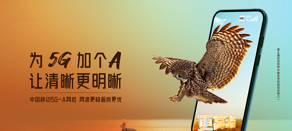 中国移动国营保亭热作所移动宽带